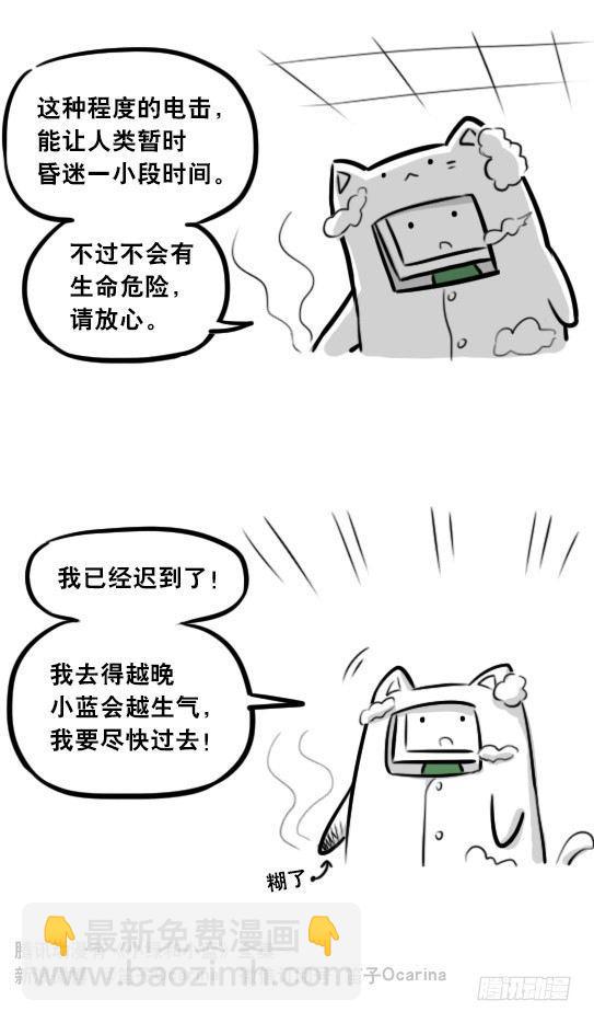 296 机器人34-发布会（下）(1/3)-第296话