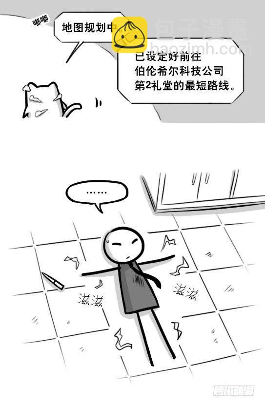 296 机器人34-发布会（下）(1/3)-第296话