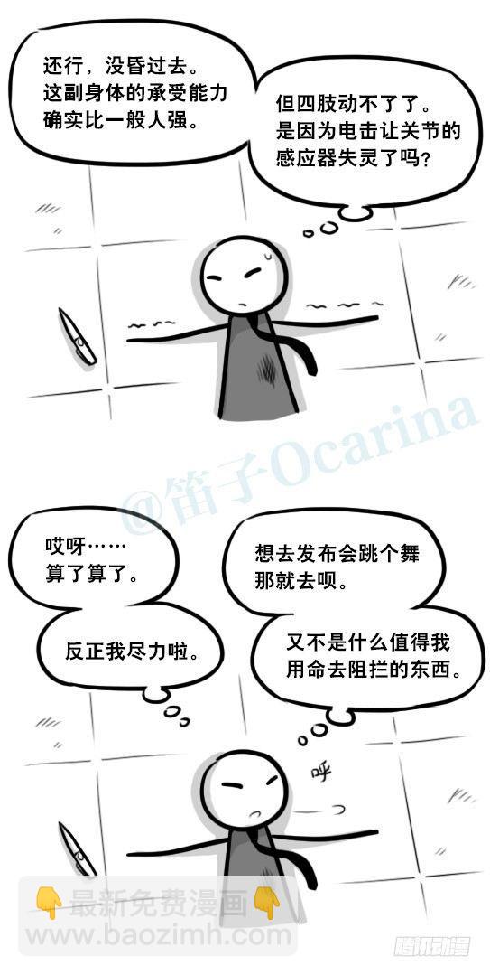 296 机器人34-发布会（下）(1/3)-第296话
