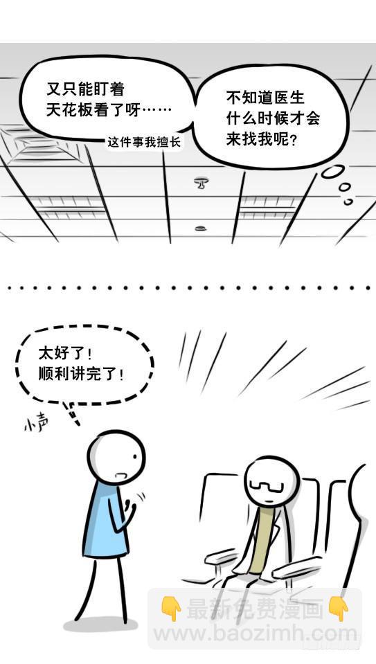 296 机器人34-发布会（下）(1/3)-第296话