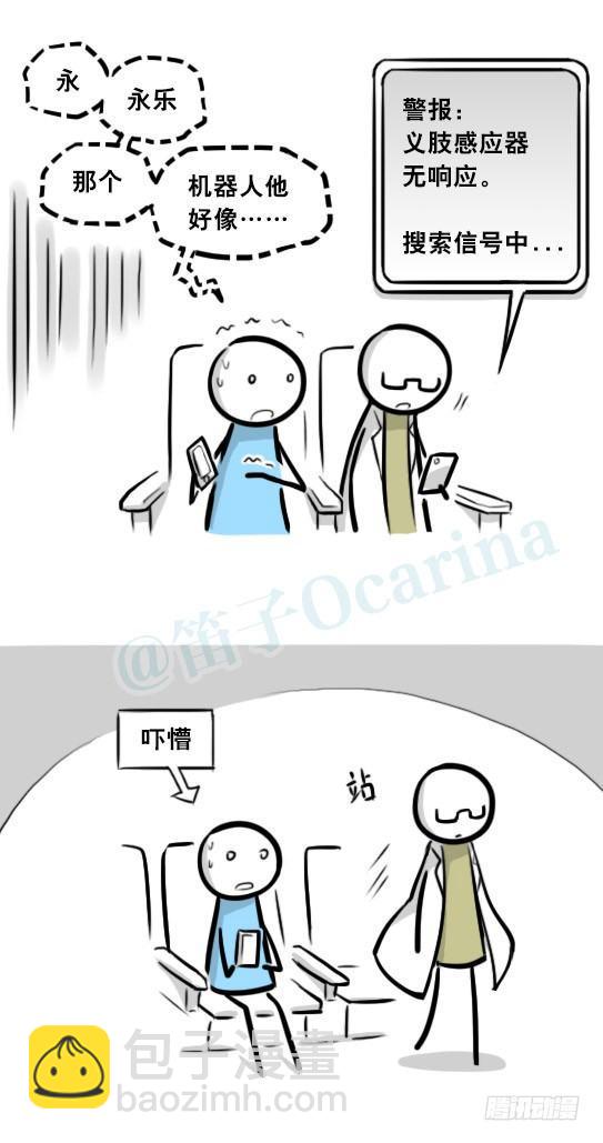296 机器人34-发布会（下）(1/3)-第296话