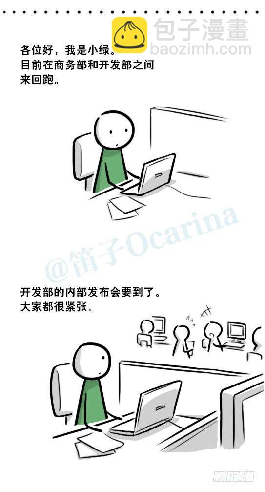 296 机器人34-发布会（下）(1/3)-第296话