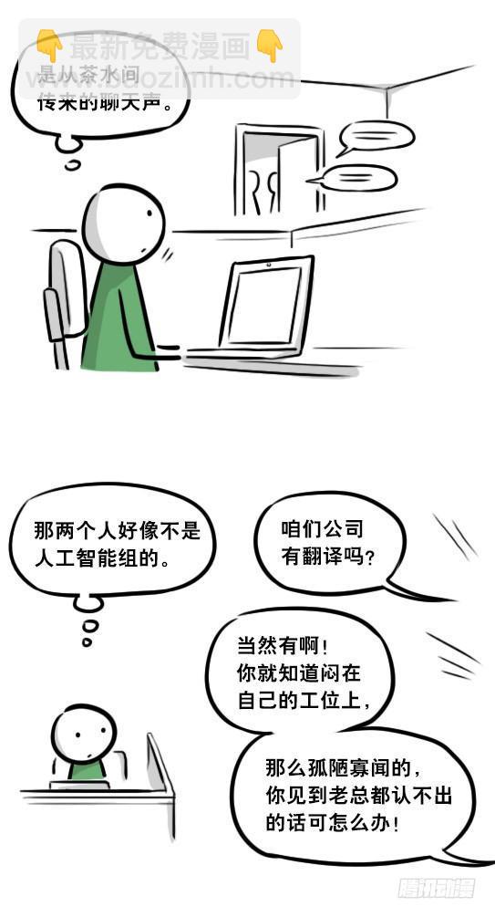 296 机器人34-发布会（下）(1/3)-第296话