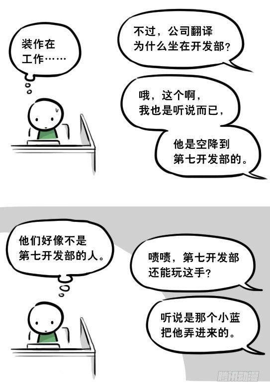 296 机器人34-发布会（下）(1/3)-第296话