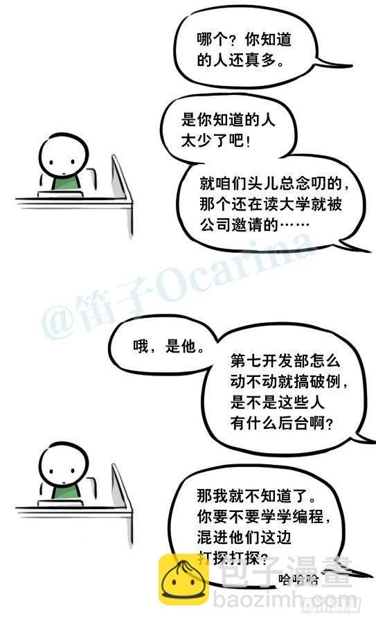 296 机器人34-发布会（下）(1/3)-第296话