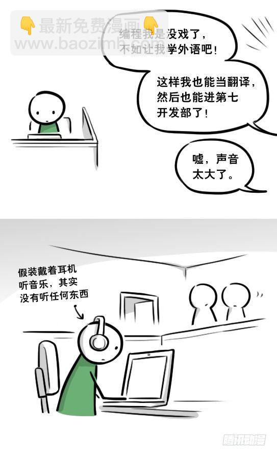 296 机器人34-发布会（下）(1/3)-第296话