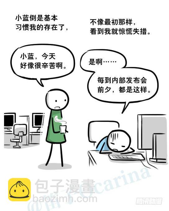 296 机器人34-发布会（下）(1/3)-第296话