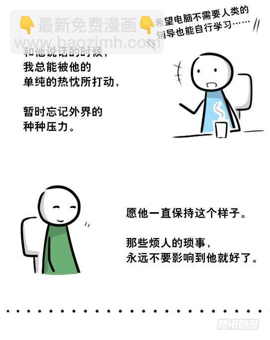 296 机器人34-发布会（下）(1/3)-第296话