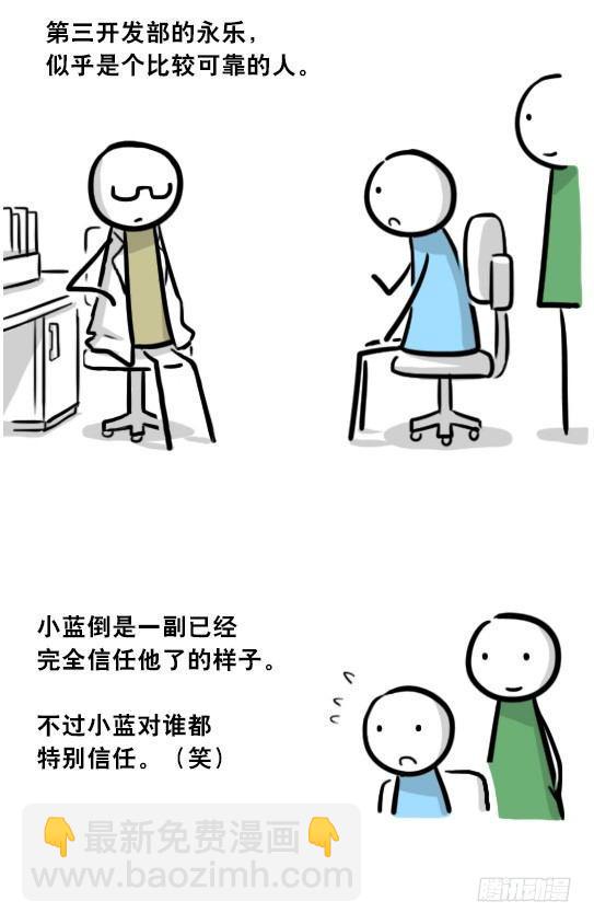 296 机器人34-发布会（下）(1/3)-第296话