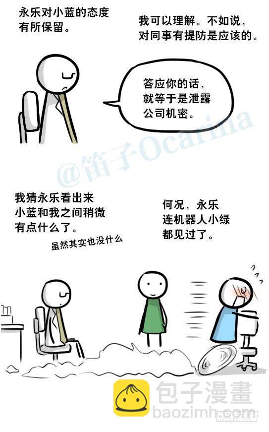 296 机器人34-发布会（下）(1/3)-第296话