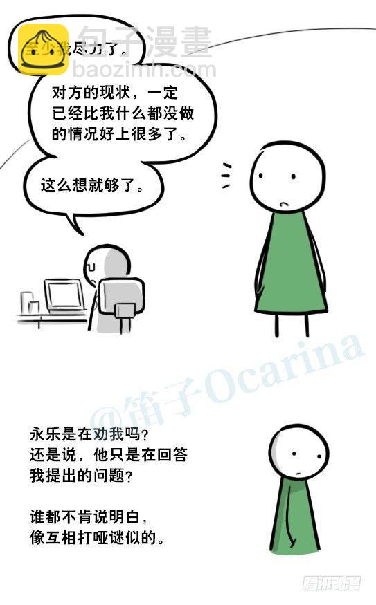296 机器人34-发布会（下）(1/3)-第296话