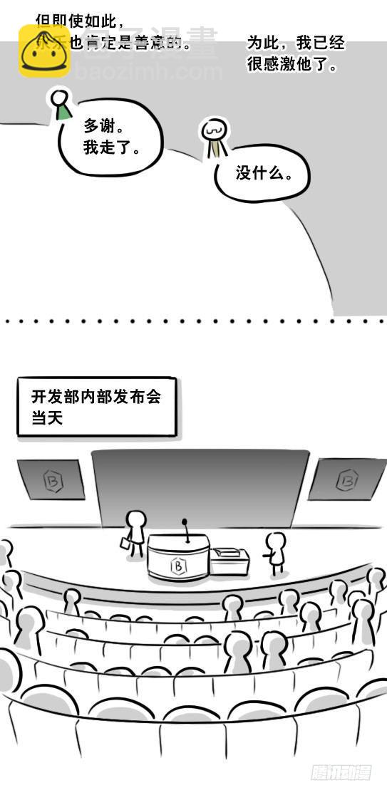 296 机器人34-发布会（下）(1/3)-第296话