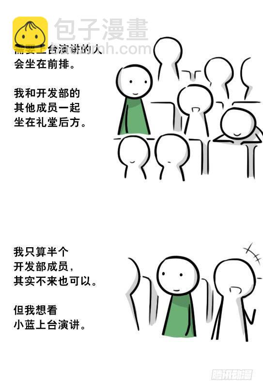 296 机器人34-发布会（下）(1/3)-第296话