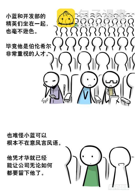 296 机器人34-发布会（下）(1/3)-第296话