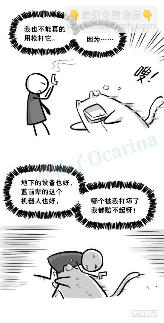296 机器人34-发布会（下）(1/3)-第296话