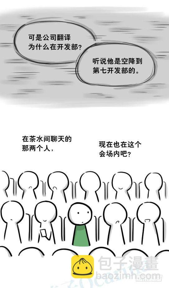 296 机器人34-发布会（下）(1/3)-第296话