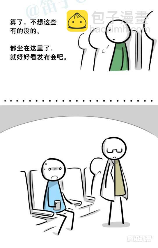 296 机器人34-发布会（下）(1/3)-第296话