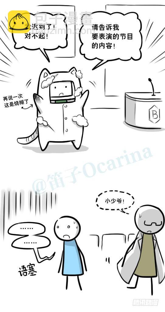 296 机器人34-发布会（下）(1/3)-第296话