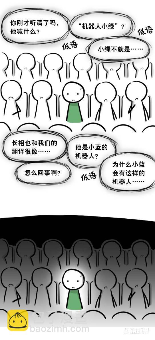 296 机器人34-发布会（下）(1/3)-第296话