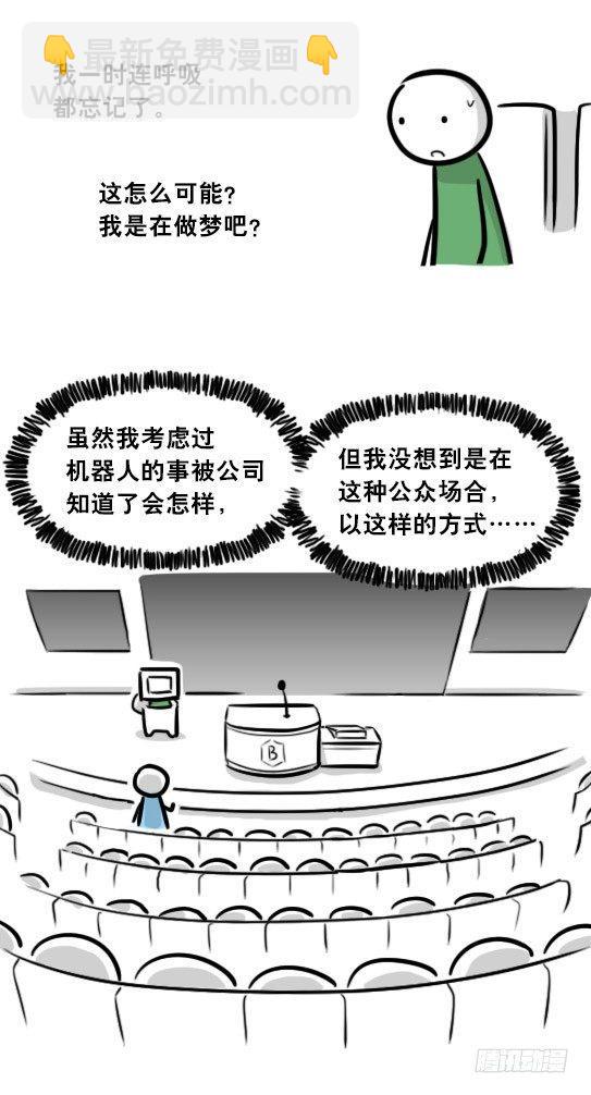 296 机器人34-发布会（下）(1/3)-第296话