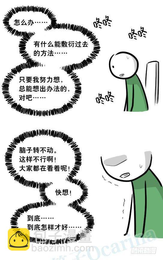 296 机器人34-发布会（下）(1/3)-第296话