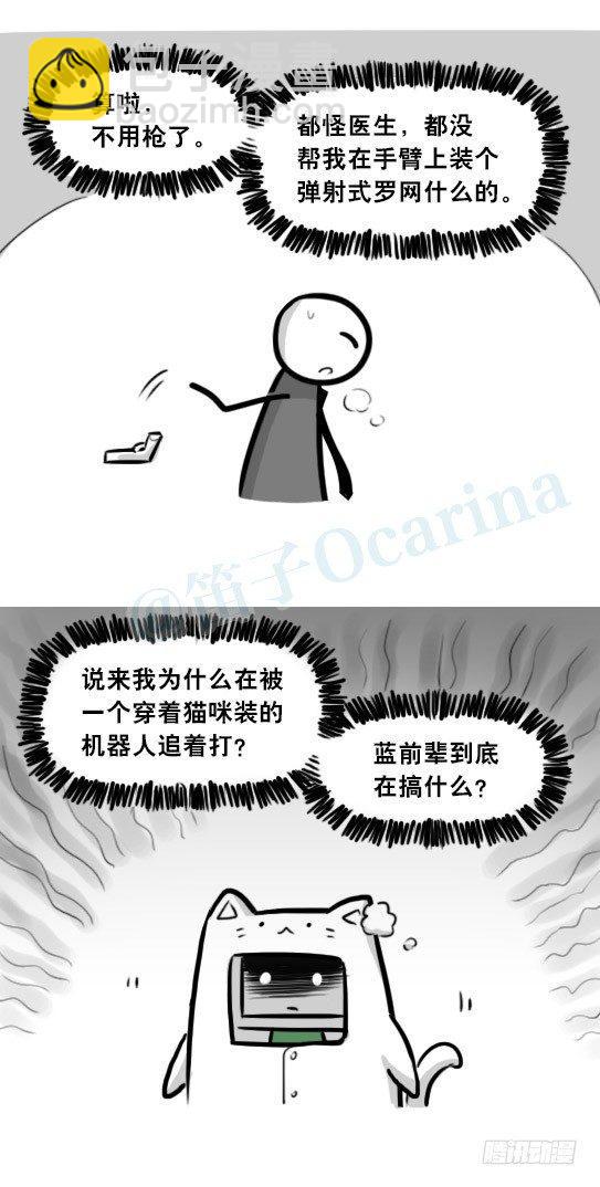 296 机器人34-发布会（下）(1/3)-第296话