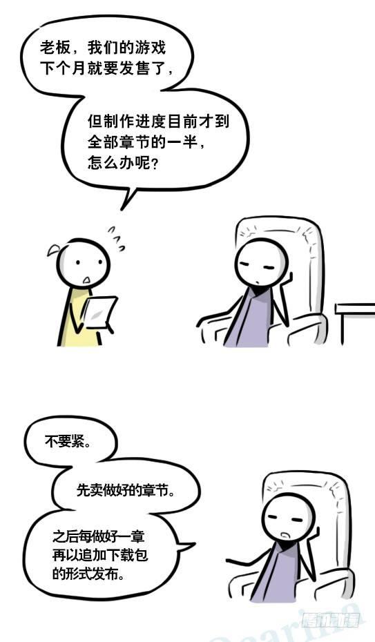 298 畅销游戏-第298话