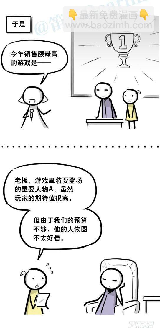 298 畅销游戏-第298话