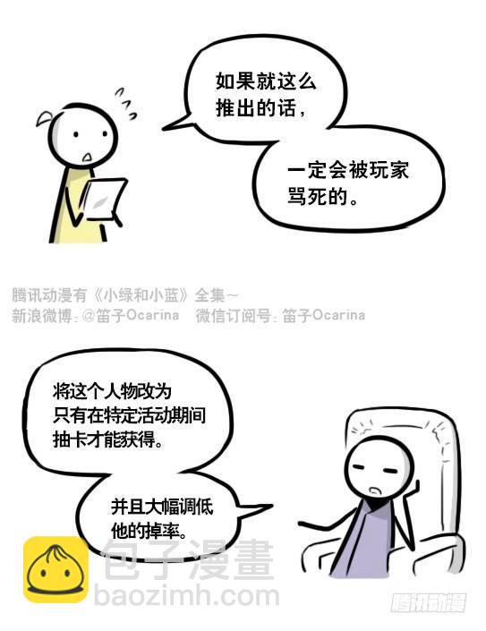 298 畅销游戏-第298话