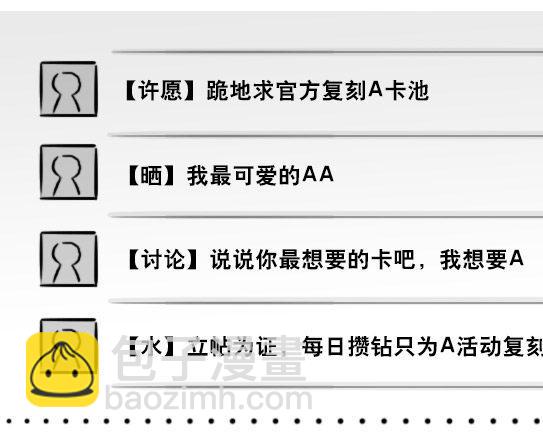 298 畅销游戏-第298话
