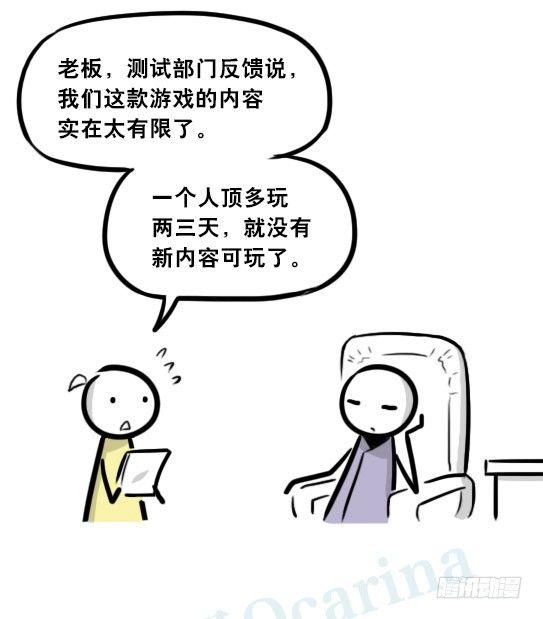 298 畅销游戏-第298话