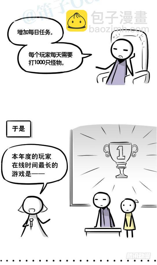 298 畅销游戏-第298话