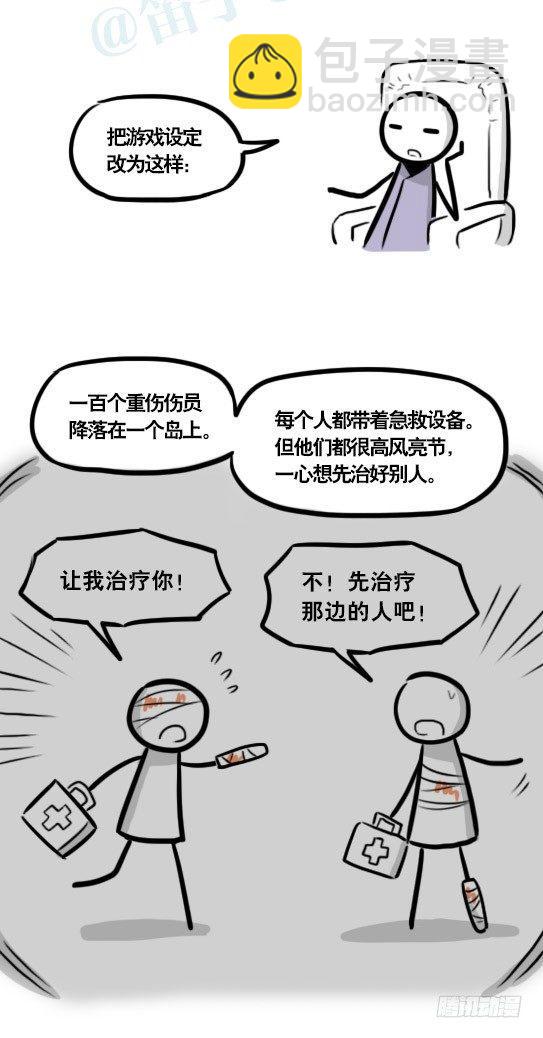 298 畅销游戏-第298话