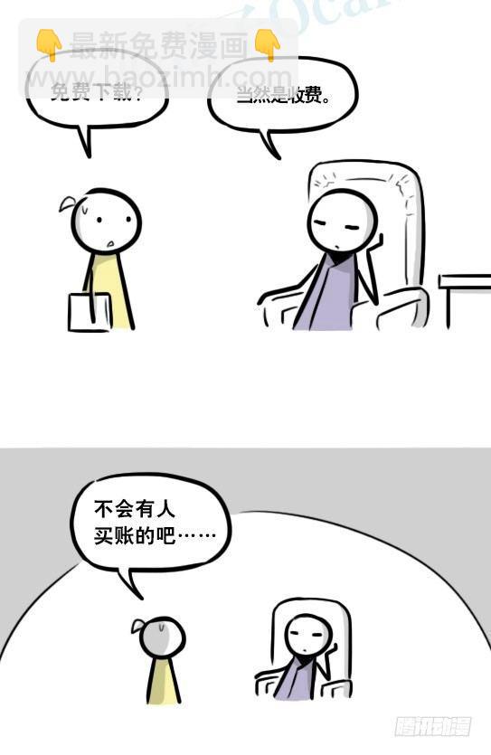 298 畅销游戏-第298话