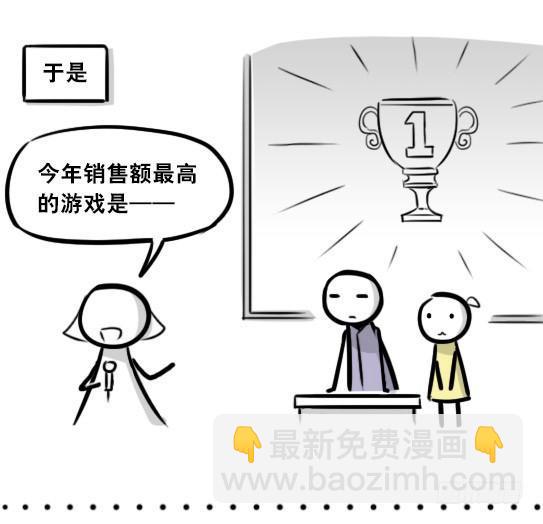 298 畅销游戏-第298话