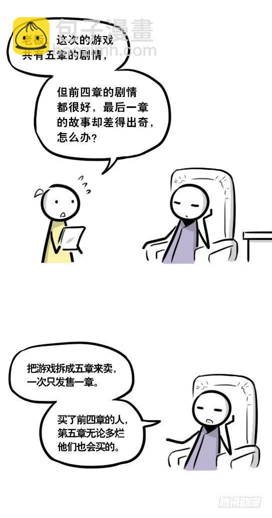 298 畅销游戏-第298话
