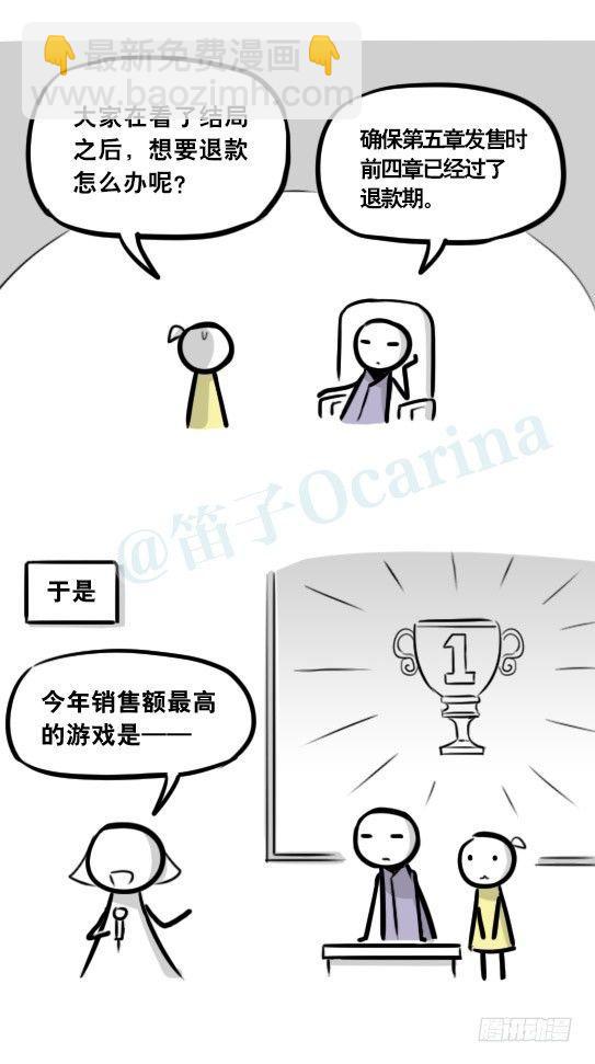298 畅销游戏-第298话