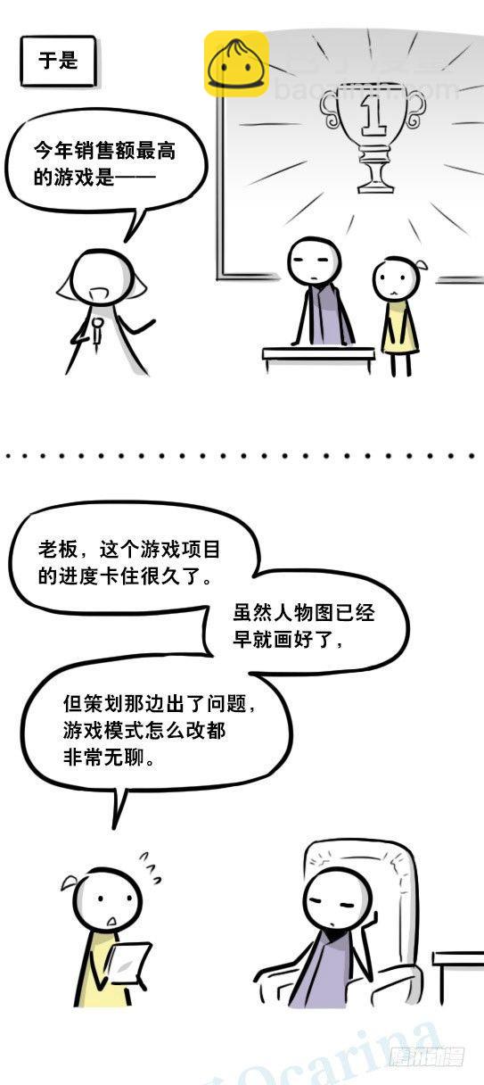 298 畅销游戏-第298话