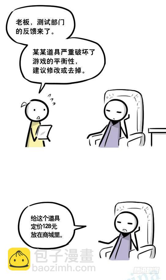 298 畅销游戏-第298话