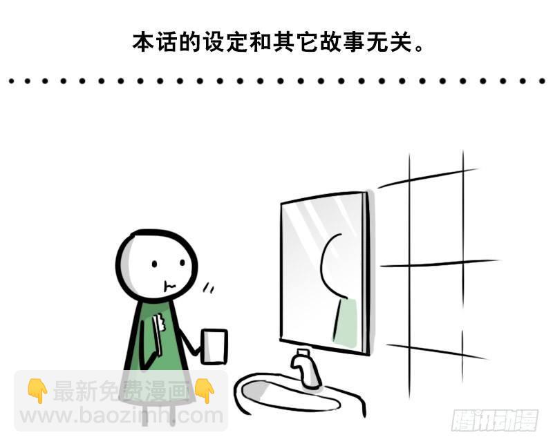 300 那个人是谁？-第300话