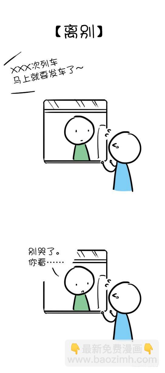 04 含蓄的人-第4话