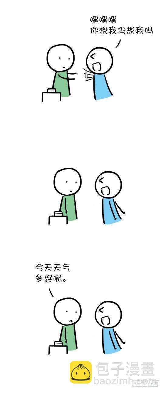 04 含蓄的人-第4话