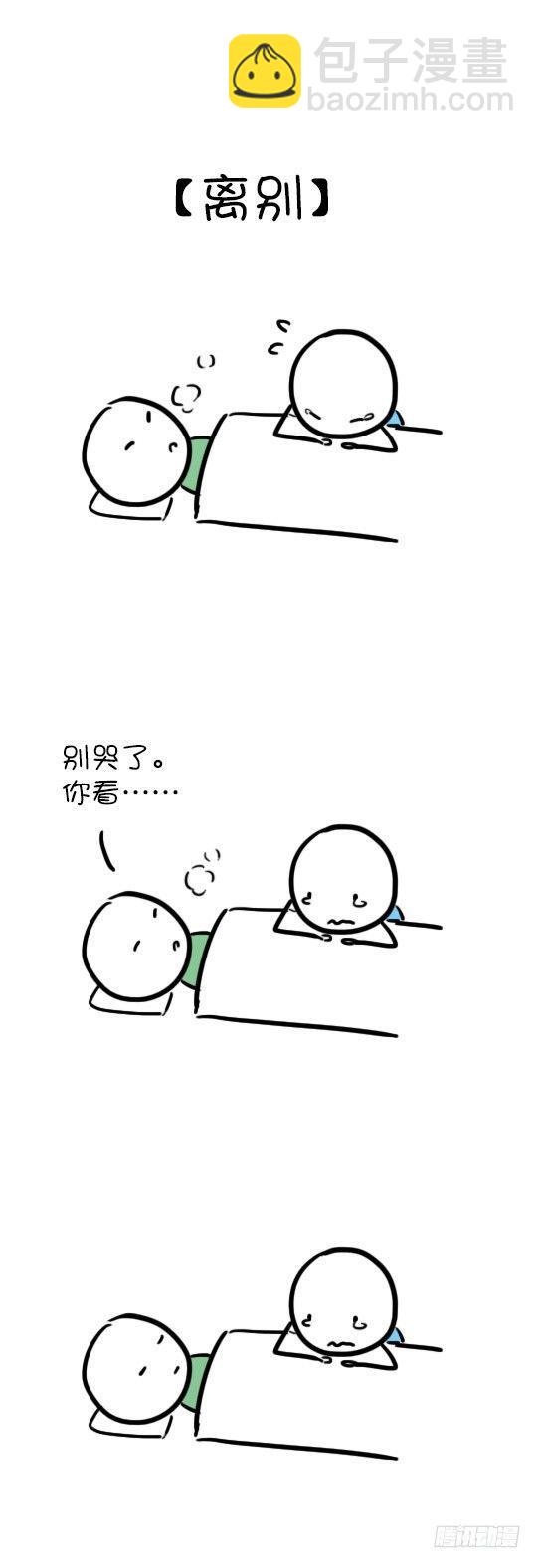 04 含蓄的人-第4话