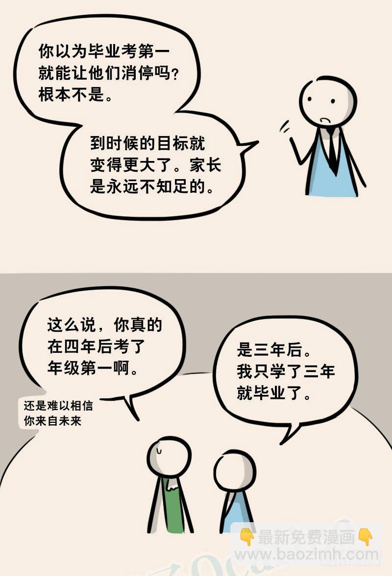 302 多余的人（2）(1/3)-第302话