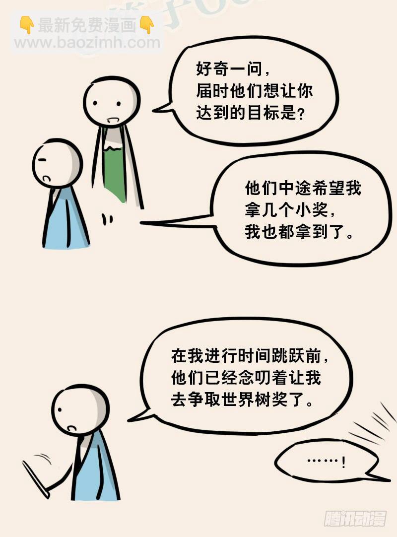 302 多余的人（2）(1/3)-第302话