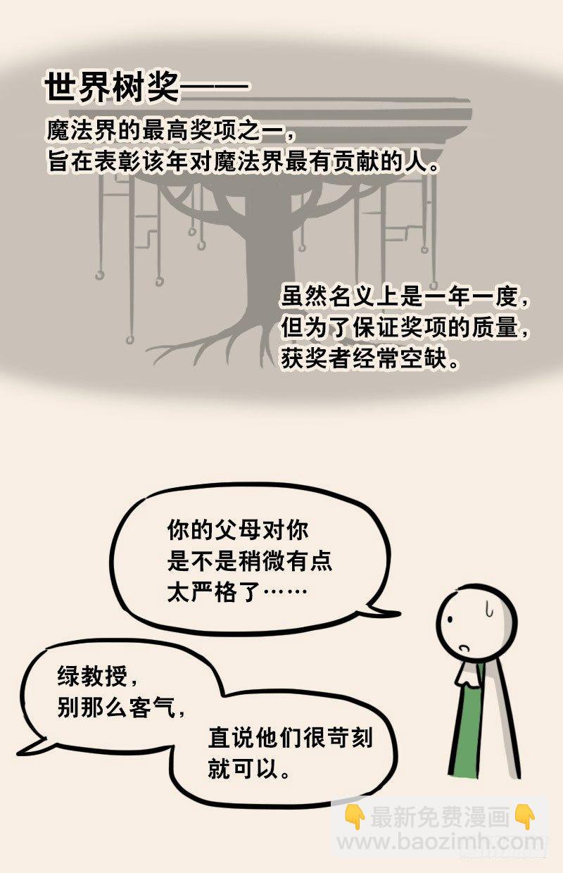 302 多余的人（2）(1/3)-第302话