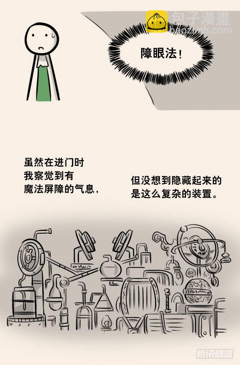 302 多余的人（2）(1/3)-第302话