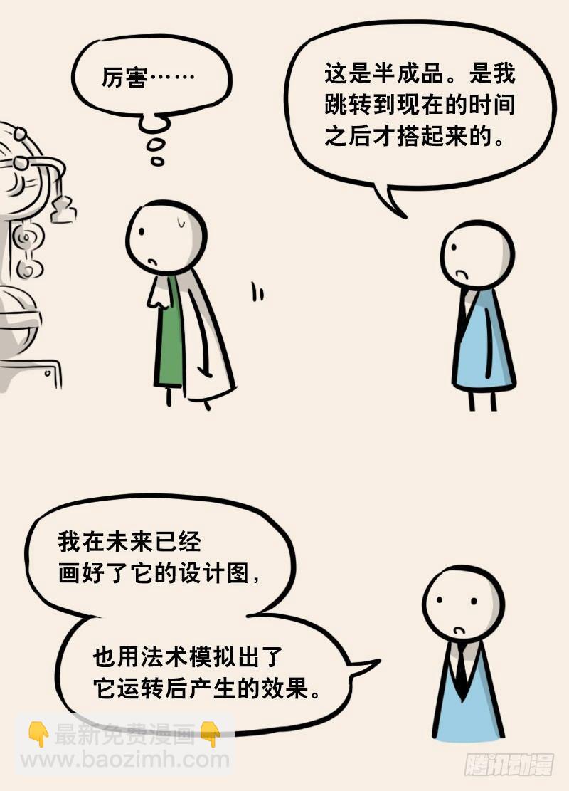 302 多余的人（2）(1/3)-第302话