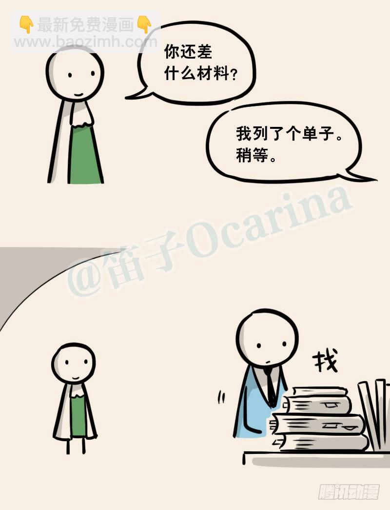 302 多余的人（2）(1/3)-第302话