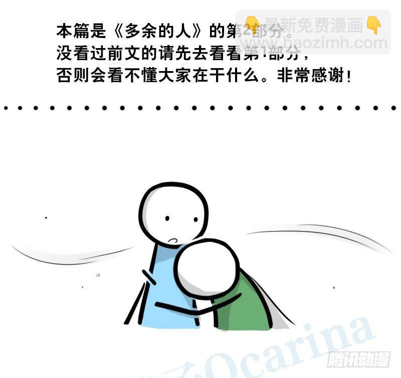 302 多余的人（2）(1/3)-第302话